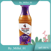 Garlic Peri Peri Sauce Nandos 125 ml./ซอสกระเทียม นันโดะ 125 มล.