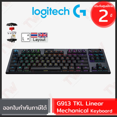 Logitech G913 TKL Linear SW Mechanical Gaming Keyboard แป้นภาษาไทย/อังกฤษ ของแท้ ประกันศูนย์ 2ปี