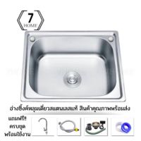 ( Promotion ) สุดคุ้ม [7 HOME]อ่าง อ่างล้างจาน ซิงค์ล้างจานสแตนเลส 1หลุมไม่มีที่พัก ขนาด50X40ลึก15cm ราคาถูก ซิงค์ ล้าง จาน อ่าง ล้าง จาน ส แตน เล ส ซิงค์ ล้าง จาน 2 หลุม sink ล้าง จาน