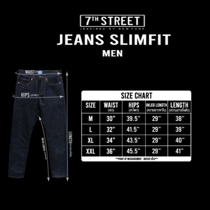 กางเกงยีนส์ขายาว-7th-street-ของแท้-รุ่น-denim-slimfit-jeans-dbsf002
