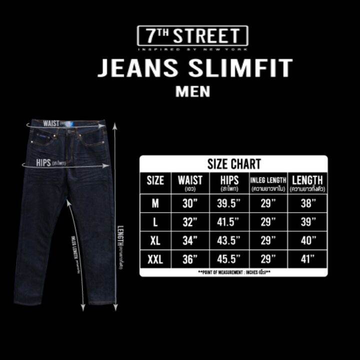 กางเกงยีนส์ขายาว-7th-street-ของแท้-รุ่น-denim-slimfit-jeans-dbsf002