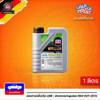 [ส่งฟรี] 10W-30(Diesel) Liqui Moly Special Tec AA น้ำมันเครื่อง ลิควิโมลี ขนาด 1 ลิตร (สำหรับดีเซล)