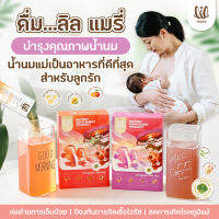 lil mary ลิลแมรี่ เพิ่มน้ำนมหลังคลอด ฟื้นฟูสุขภาพหลังหลอด ( 2แถม3 )กล่องใหญ่