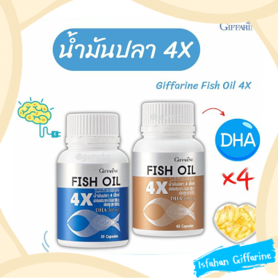 น้ำมันปลา 4X ส่งฟรี กิฟฟารีน ของแท้ fish oil เข้มข้น 4เท่า ส่งฟรี น้ำมันตับปลา น้ำมันปลา1000mgแท้ กิฟฟารีน ส่งไว วิตามินเด็ก อาหารเสริมเด็ก fish oil 1000mg น้ำมันปลาแซลมอน dha เด็ก วิตตามินเด็ก อาหารเสริมกิฟฟารีน กิฟฟารีนเด็ก อาหารเสริมเด็กกิฟฟารีน เด็ก