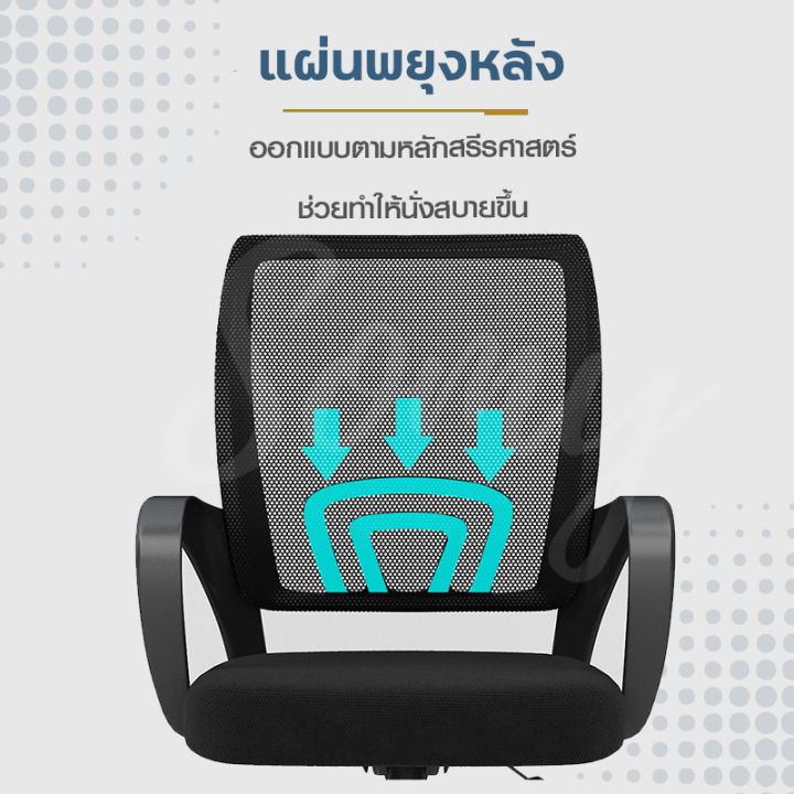 office-chair-เก้าอี้-เก้าอี้ทำงาน-เก้าอี้ผู้บริหาร-เก้าอี้สำนักงาน-หลังตาข่าย-เก้าอี้สำนักงาน-ขาตั้งเป็นเหล็ก-คุณภาพดี-เก้าอี้-พร้อมส่ง