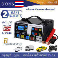 มาถึงใน 24H ?? 6-300AH เครื่องชาร์จแบตเตอรี่รถยนต์ ใหม่เอี่ยม 24V 12V ตัวชาร์จแบตเตอรี่ เครื่องชาร์จอัจฉริยะและซ่อมแบตเตอรี่รถยนต