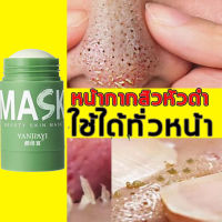 YANYIJIAล้างหน้า เผยผิวขาวกระจ่างใส มูสล้างหน้า เจลล้างหน้า ลบเลือนจุดด่างดำ  มาร์คหน้าชาเขียว พอกหน้า ทำความสะอาดล้ำลึก มาร์คโคลนชา