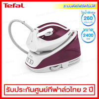 Tefal เตารีดไอน้ำ 2400 วัตต์ ขนาด 5 บาร์ พลังไอน้ำ 260 กรัม/นาที (ความจุแทงค์น้ำ 1.4 ลิตร) รุ่น SV6110 (สีม่วง/ขาว)