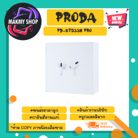 PRODA PD-BT533N Pro ANC+ENC Earbuds for Music &amp; Call หูฟังบลูทูธ ไร้สาย คุยโทรศัพท์ได้ พร้อมส่ง (200666T)