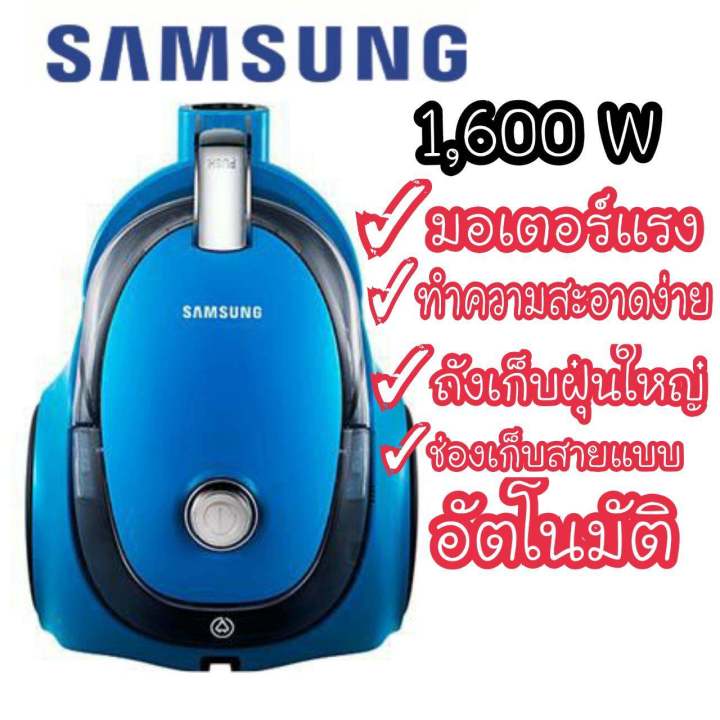 samsung-เครื่องดูดฝุ่น-เครื่องดูดฝุ่นแบบกล่อง-1600-w-รุ่น-vcma-16bs