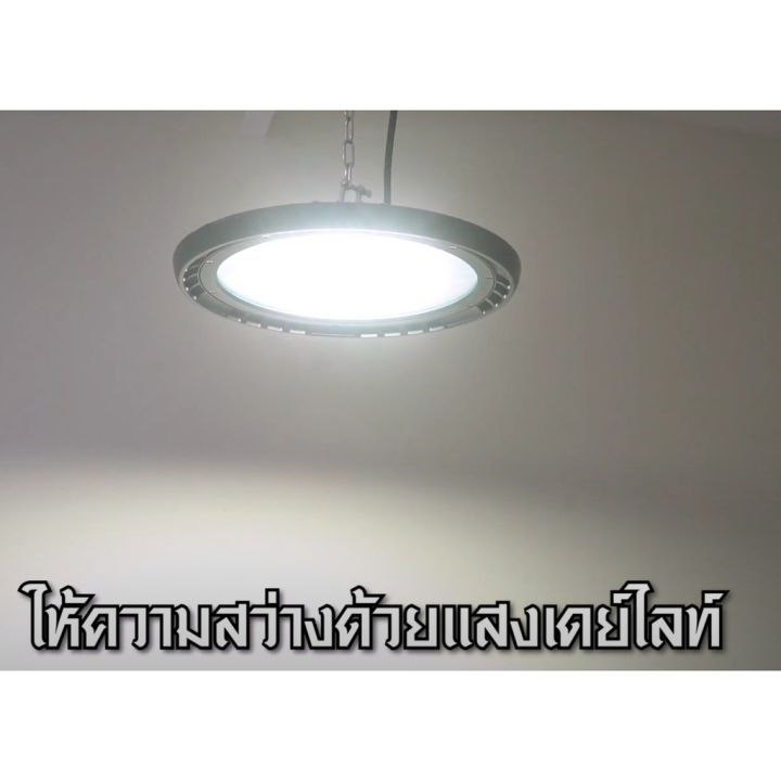 eve-highbay-ไฮเปย-led-150w-รุ่น-ufo-super-plus-daylight-โคมเพดาน-สว่าง-โกดัง-โรงรถ-สำนักงาน-ก่อสร้าง-โรงแรม