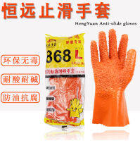 Hengyuan 868ถุงมือป้องกันลื่น,อนุภาคยาง,กันคราบมัน,ทนด่างกรด,กันน้ำ,และยางชุบป้องกันแรงงาน