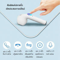 i13 หูฟัง TWS ?รุ่น NEW Version? พร้อมกล่องชาร์จ หูฟังบลูทูธไร้สาย Bluetooth V5.0 หูฟังไร้สาย ใช้ได้ทุกรุ่น ทุกยี่ห้อ