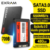 EXRAM เอสเอสดี SATA3 480GB 2.5" SSD อุปกรณ์เสริมคอมพิวเตอร์ สำหรับโน๊ตบุ๊ค และ คอมพิวเตอร์ตั้งโต๊ะ