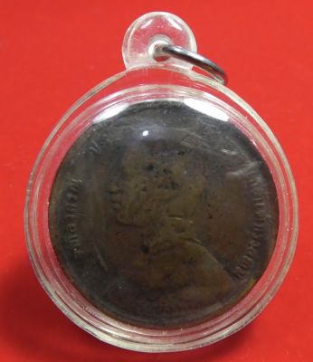เหรียญกษาปณ์ทองแดง เซี่ยว ร.5 ร.ศ.121 พระบรมรูป - ตราพระสยามเทวาธิราช  สถาพใช้ เลี่ยมพร้อมใช้