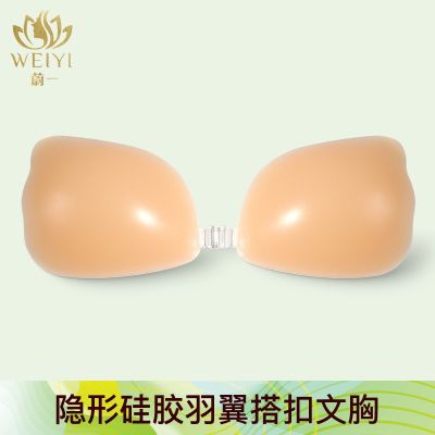 The new 2023 invisible wings placket sexy silicone silicone bra placket female low-cut gathered a strapless