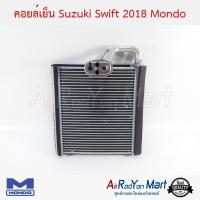 คอยล์เย็น Suzuki Swift 2018 Mondo ซูสุกิ สวิฟ #ตู้แอร์ #คอยเย็น