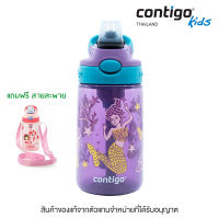 กระติกน้ำ Contigo อเมริกา ของแท้ พร้อมส่งค่ะ เลือกลายได้เพียบเลยค่ะ ลาย Mermaid