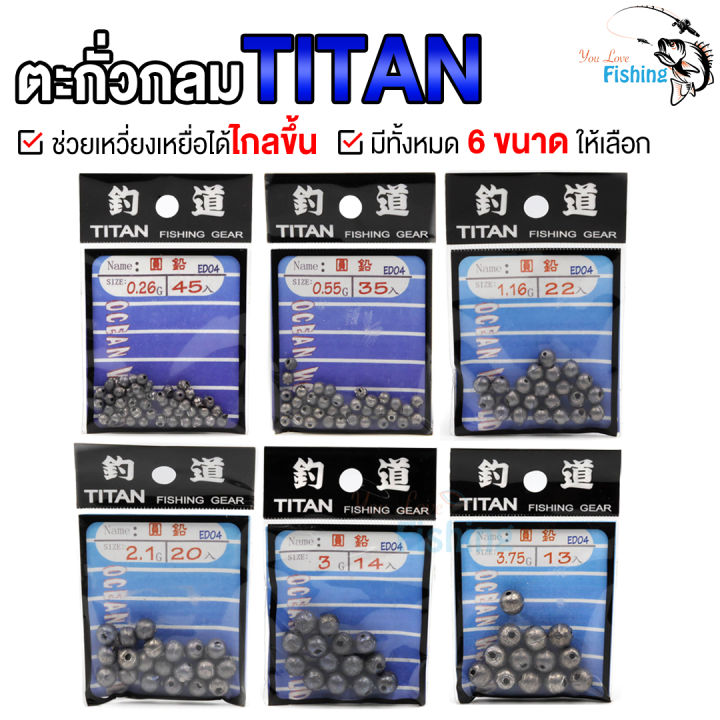 ตะกั่วตกปลา-titan-ใช้สำหรับตกปลา-ช่วยส่งเหยื่อให้ไกลขึ้น-มีให้เลือกทั้งหมด-6-ขนาด-0-26-กรัม-0-55-กรัม-1-16-กรัม-2-1-กรัม-3-กรัม-3-75-กรัม