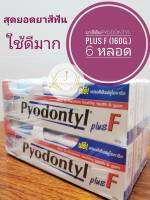 Pyodontyl plusF 160g. (6 หลอด)