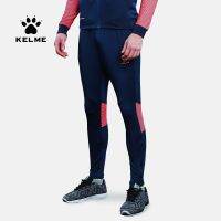 KELME Carl กางเกงกีฬากางเกงถักปิดที่ติดขาปากฟุตบอลสวยงามสำหรับผู้ชายกางเกงขายาวใส่เล่นฤดูร้อนปลูกฝังศีลธรรมนำเข้าสไตล์สเปน