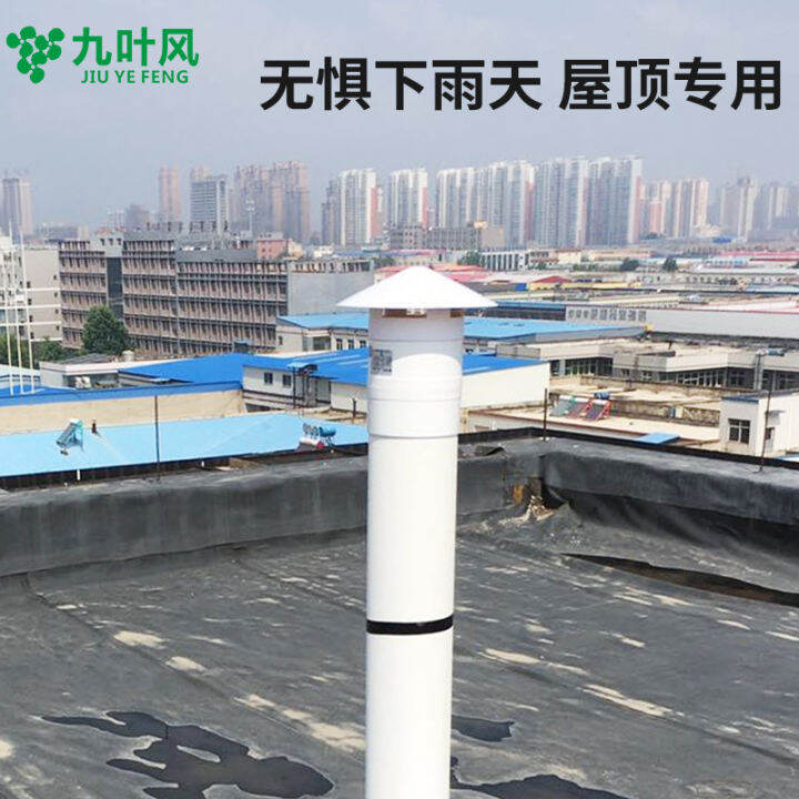 110PVC roof pipe exhaust fan outdoor 4inch 12v exhaust fan corrosion