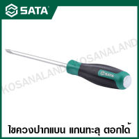 SATA ไขควง ปากแบน แกนทะลุ ตอกได้ ขนาด 6 x 100 มม. รุ่น 61603 ( T Series Go-through Screwdriver, Slotted )