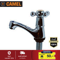 CAMEL ก๊อกอ่างล้างหน้าหัวสี่ก้าน รุ่น CA104 (สีโครมเมี่ยม)