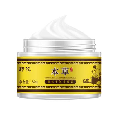 【Ready Stock】30g ครีมลดริ้วรอยบนใบหน้า facial plain anti-wrinkle facial cream activation and X4I6
