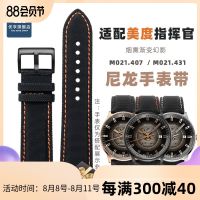 Suitable for MIDO Commander Helmsman Series M021 M005 M038 Waterproof Nylon Leather Bottom Watch Strap