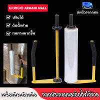 Wrapman *พร้อมส่ง * เครื่องพันฟิล์มยืดแบบด้ามจับ Hand wrapper อุปกรณ์เสริมพันฟิล์มยืด ฟิล์มยืดพันพาเลท