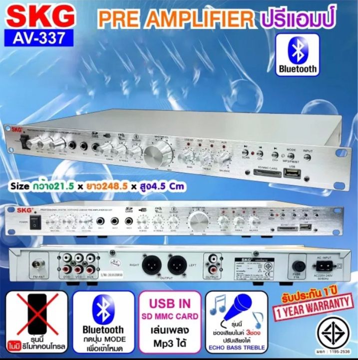 skg-เครื่องปรีแอมป์-per-amplifier-รุ่น-av-337-สีเงิน-pt-shop