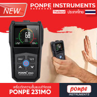 PONPE 231MO เครื่องวัดความชื้นแบบดิจิตอล PINLESS MOISTURE METER [ของแท้ จำหน่ายโดยตัวแทนแต่งตั้ง]