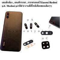 เลนส์กล้อง , เลนส์กระจก , กระจกเลนส์ Xiaomi Redmi 9A / Redmi 9i (สีดำ) งานดีสีไกล้เคียงของเดิมๆๆ