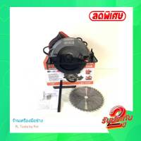 [[ส่งฟรี พร้อมจัดส่งทันที]] Circular Saw สินค้าเลื่อยวงเดือน BONCHI รุ่น BC-5908 ตัดเอียงได้ ใส่โต๊ะทำเป็นแท่นตัดไม้ได้ ไม่หนักมาก