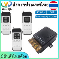 [ส่งจากประเทศไทย] WenQia 433เมกะเฮิร์ตซ์1000เมตรสวิทช์ควบคุมระยะไกลไร้สาย220โวลต์240โวลต์30A 1CH รีเลย์รับและส่งสัญญาณระยะยาวสำหรับแสง /Led เปิดปิ