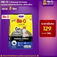 Me-o ทรายแมวสูตรชาร์โคล กลิ่นโอเชี่ยน ขนาด 5 ลิตร