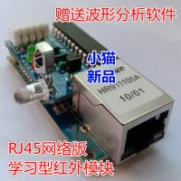 ยูนิเวอร์แซการเรียนรู้ประเภทโมดูลอินฟราเรด RJ45พอร์ตเครือข่าย TTL พอร์ตอนุกรมเครื่องปรับอากาศทีวีตั้งกล่องด้านบน