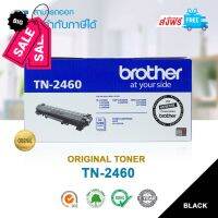 จัดส่งฟรี!! ตลับหมึกแท้ Brother TN-2460 Black For Brother HL-L2370 DN/ HL-L2375DW/ MFC-L2715DW/ MFC-L2750DW #หมึกเครื่องปริ้น hp #หมึกปริ้น   #หมึกสี   #หมึกปริ้นเตอร์  #ตลับหมึก