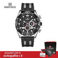 Naviforce นาฬิกาข้อมือผู้ชาย สปอร์ตแฟชั่น รุ่น NF8019T สายซิลิโคน กันน้ำ ระบบอนาล็อก ประกันศูนย์ไทย By ร้าน Have a nice time