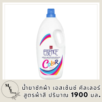 FernnyBaby น้ำยาซักผ้า เอสเซ้นซ์ 1900ML ชนิดสำหรับ ซักผ้าสี จาก BSC Essence คัลเลอร์ สูตรผ้าสี ปริมาณ 1900 มล. รหัสสินค้า MUY77597W