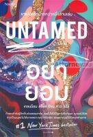 Untamed อย่ายอม ผู้เขียน : Glennon Doyle (เกลนน็อน ดอยล์)