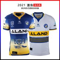 เสื้อผ้าบาสเกตบอลคุณภาพสูง The new 2021 diffuse fish home training suit Rugby clothing blazer Rugby jersey