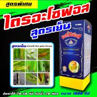 ยกลัง เอสโซฟอส 1ลิตร✴️ไตรอะโซฟอส สารกำจัดแมลง ยากำจัดแมลง แมลงหวี่ขาว เพลี้ยจักจั่น เพลี้ย หนอนใบขาว หนอนกอ หนอนไถใบ แมลงบั่ว หนอนเจาะ