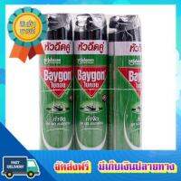 โอกาสทอง!! ไบกอนเขียวยุงมดแมลงสาบ 600 มลx3 BAYGON GREEN SPRAY PESTICIDE 600 MLx3 :: free delivery :: ส่งฟรี !!