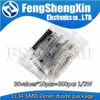 30values * 10pcs = 300pcs LL34 SMD Zener แพคเกจไดโอดสารพันชุด 1 / 2W 2v-39v