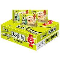 [x2 ซอง] บะหมี่ มาม่า ซุปกระดูกหมู รสดั้งเดิม [75g/ซอง] 白象 大骨面 泡面 original noodles