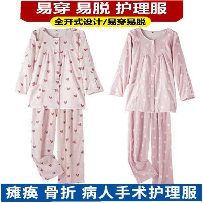 Ready Stock 》 Patient Clothes Easy-To-Wear Easy-To-Take-Off Nursing Spring Summer Style Fracture Clo