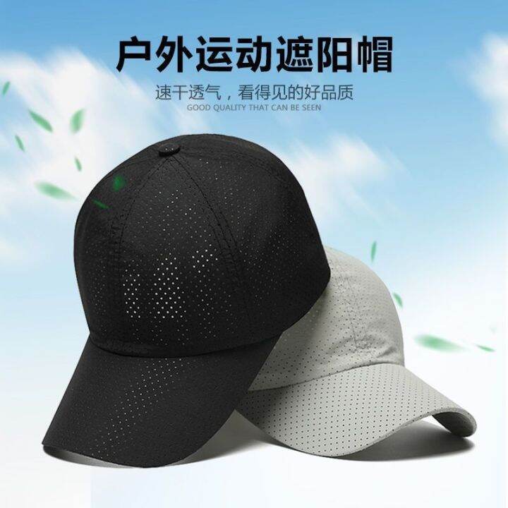 cod-outdoor-quick-drying-sports-sunscreen-baseball-hat-men-and-women-breathable-sunshade-sun-mesh-cap