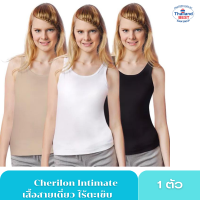 Cherilon Intimate เสื้อกล้ามบังทรง